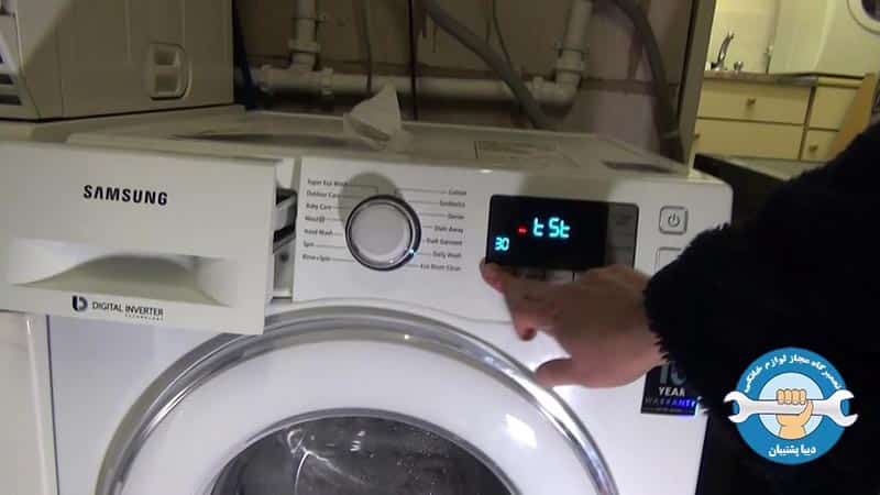 مشکل تخلیه آب ماشین لباسشویی سامسونگ